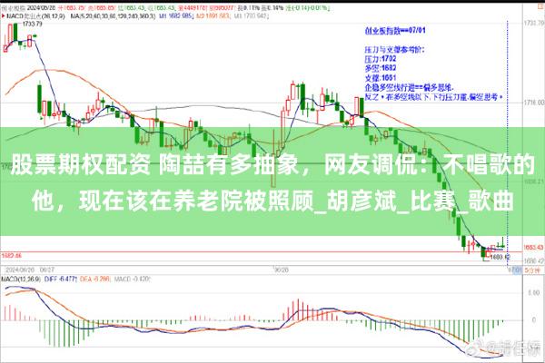 股票期权配资 陶喆有多抽象，网友调侃：不唱歌的他，现在该在养老院被照顾_胡彦斌_比赛_歌曲